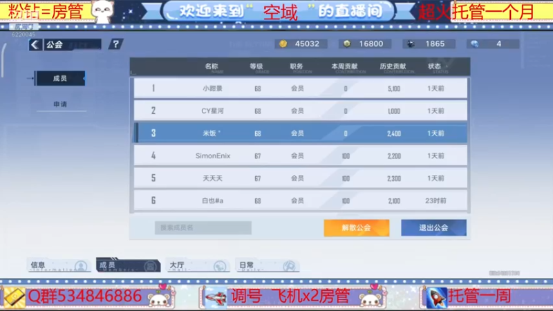 【2022-03-08 13点场】老空大啊：班1第一荣耀公会空域在线解答