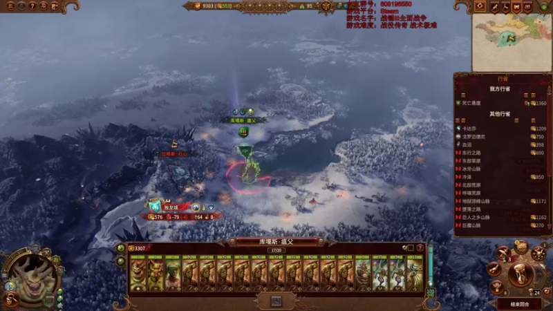 【2022-03-09 15点场】鱼的眼泪水知道：【传奇难度】战锤Ⅲ全面战争