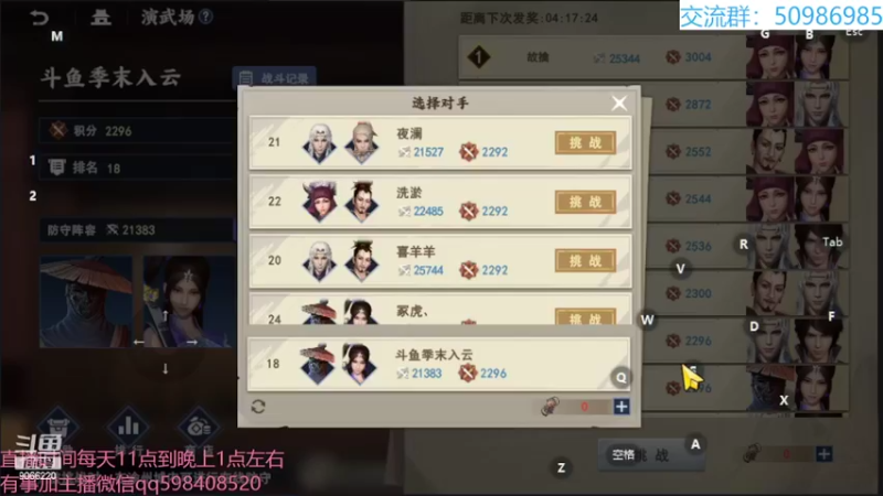 【2022-03-04 18点场】季末入云丶：不良人3第二天试玩啊