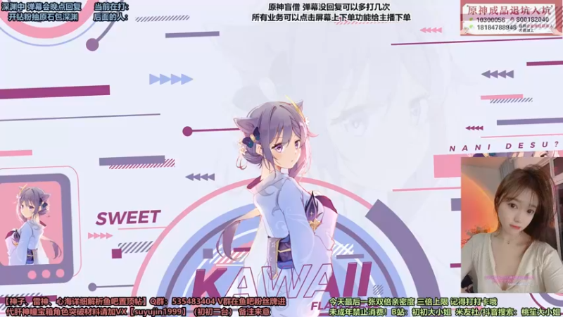 【2022-03-08 15点场】初初大小姐：【雷神/心海带抽解析双倍亲密度】