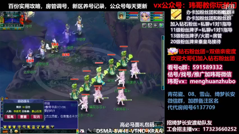 【2022-03-08 11点场】玮哥爱梦幻：蒹葭苍苍第12天-送攻略