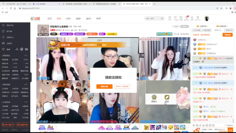 【2022-03-01 20点场】美少女战士5：一百万人正在观看的身残志坚主播