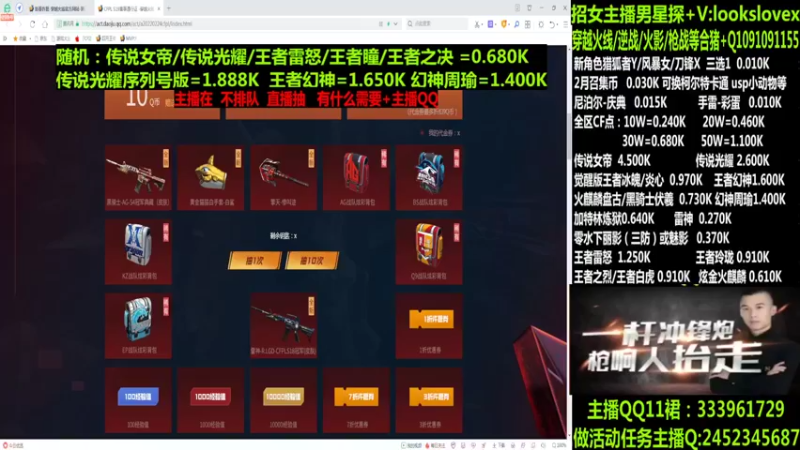 【2022-03-08 21点场】太原庞臭臭：传说女帝/幻神周瑜/点券秒到