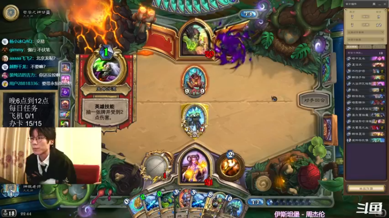 【2022-03-08 22点场】神棍老师麦迪文：神棍老师：偶尔准时的直播间