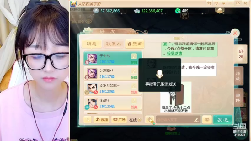 【2022-03-03 16点场】鹿呦呦yoyo：请大家纠正我的普通话