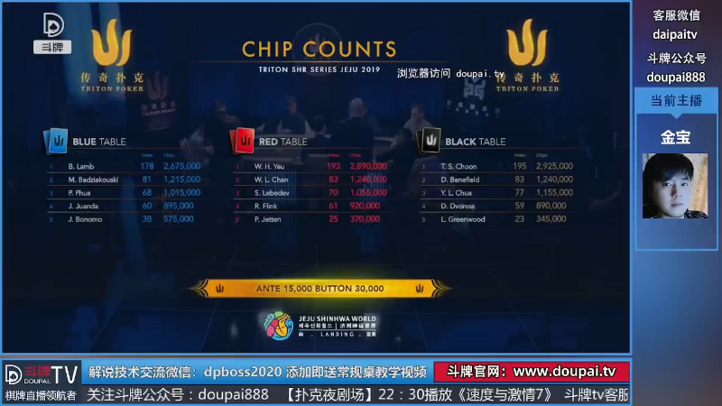 我在斗鱼看斗牌TV直播棋牌娱乐