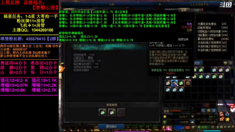 【2022-03-08 20点场】DNF咪情：跨四主播：回归提升，角色管理，未央战神。