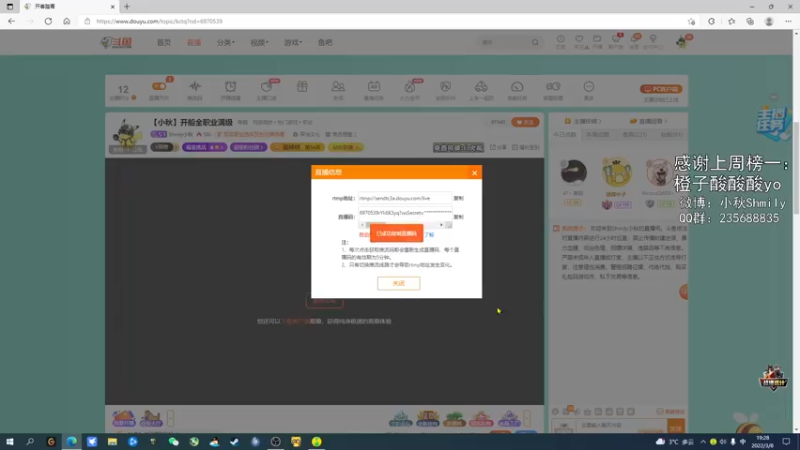 【2022-03-08 19点场】Shmily小秋：【小秋】开船全职业满级
