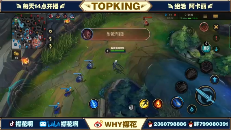 【2022-03-08 18点场】襟花啊：状态火热国一阿卡丽王者局乱杀