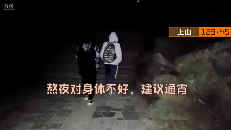 【2022-03-09 02点场】逐梦兄弟：《五岳行》泰山！冲冲冲