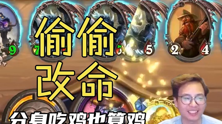 【夜吹的战棋日记534】是谁偷了谁的偷偷，谁又成了谁的分身？ 分身是我