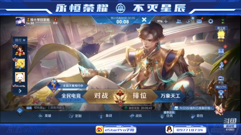 【2022-03-08 23点场】eStarPro子阳：排位巅峰的一天