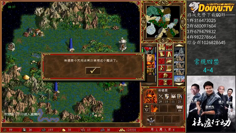 我在斗鱼看纳尼亚王子英雄无敌直播怀旧游戏