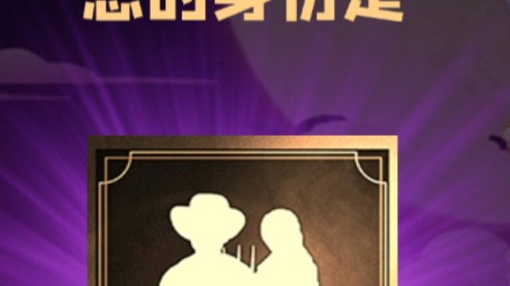 石像鬼平民