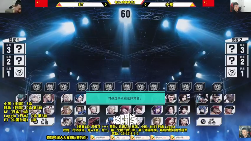 【2022-03-08 23点场】边哥BeenGor：今晚8点开始拳皇15风云顶亚洲四神混战