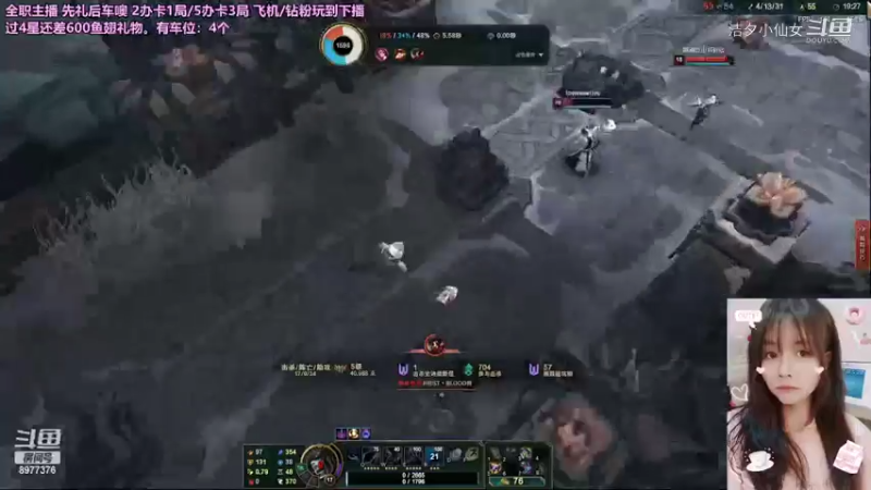 【英雄联盟】洁夕小仙女的精彩时刻 20220309 22点场(1)