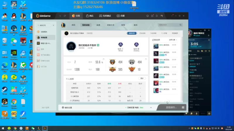 【2022-03-09 11点场】douyu小焕：广东小碟的重生之路