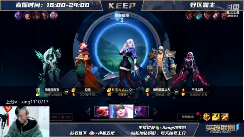 Keep857的精彩时刻 20220308 23点场