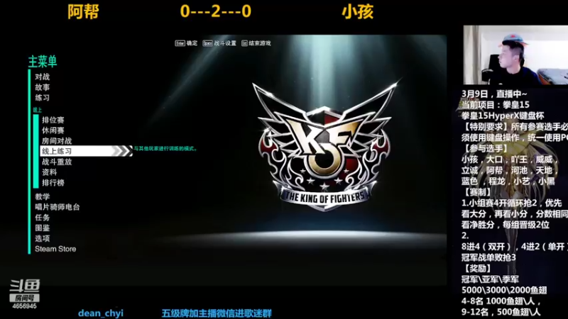 【2022-03-09 20点场】立诚Rap雄起：晚上好  直播中