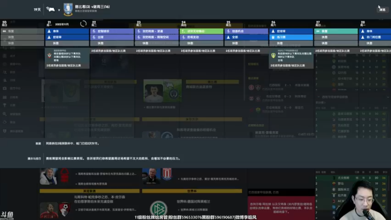 【2022-03-08 21点场】李晗风：【游戏鬼才】足球经理战术大师！德比郡！