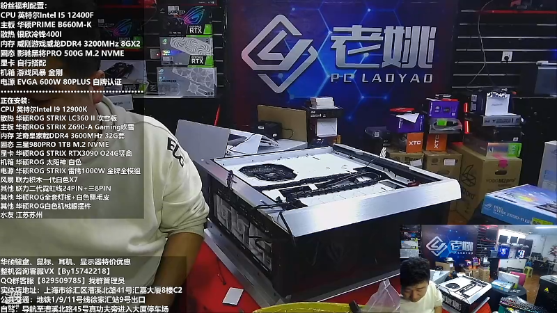 【数码科技】上海老姚的精彩时刻 20220309 20点场