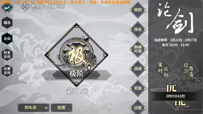 【2022-03-09 19点场】文智Sado：do桑！我的do桑！