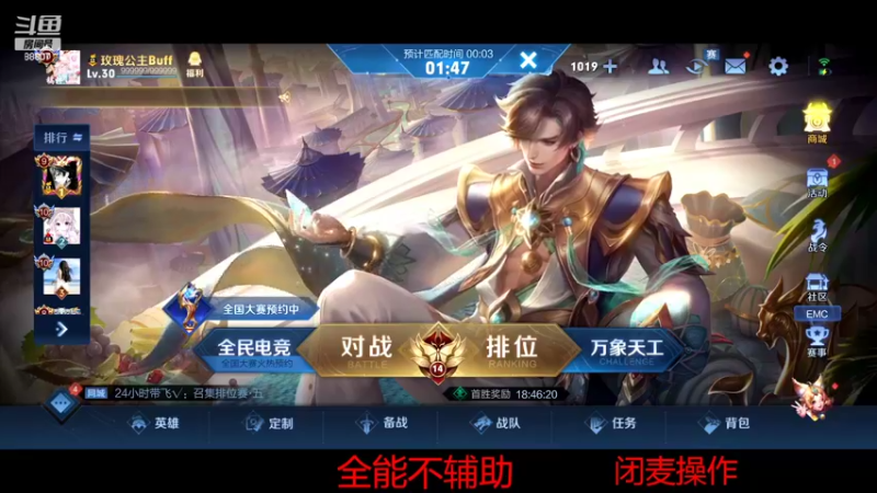 【2022-03-08 22点场】DYG易瞳：巅峰赛2476全国第8冲巅峰第一