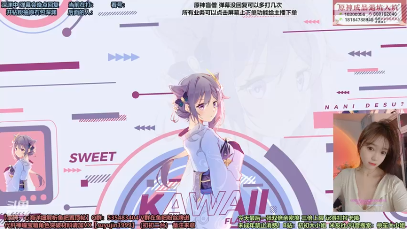 【2022-03-08 23点场】初初大小姐：【心海/雷神带抽解析双倍亲密度】