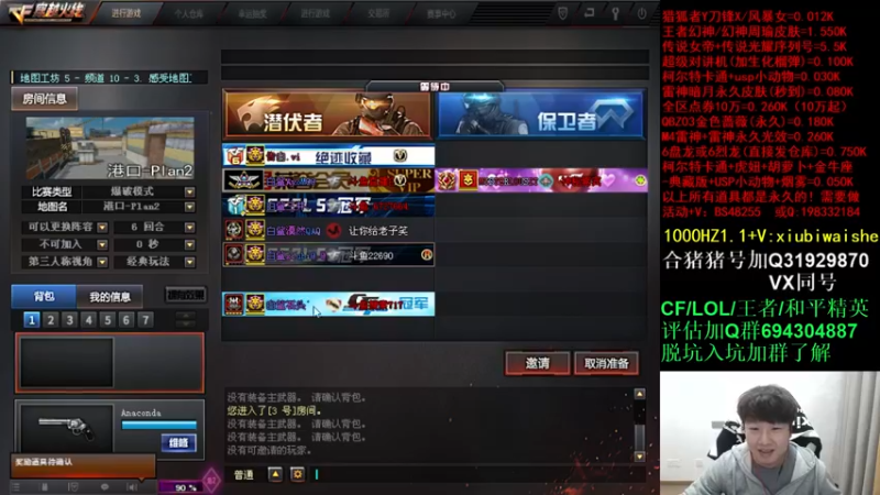 【2022-03-08 23点场】白鲨xiubi丶：CFPLS19加油~~！！
