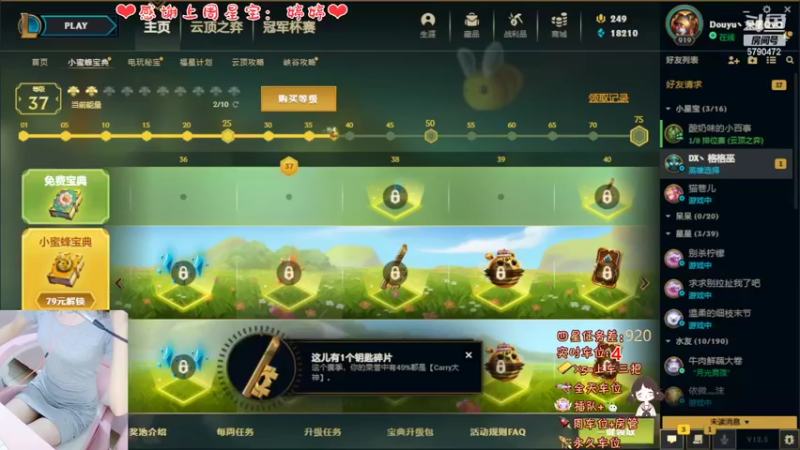【2022-03-09 12点场】呆星QvQ：电一御姐娱乐上分车~