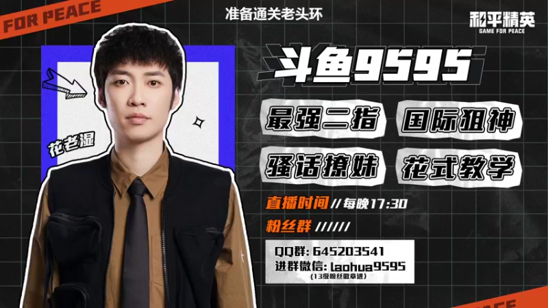 【2022-03-09 18点场】Dy花老湿：【二指巅峰，女神们快乐】