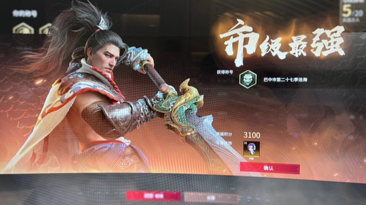 炎神野排修罗
