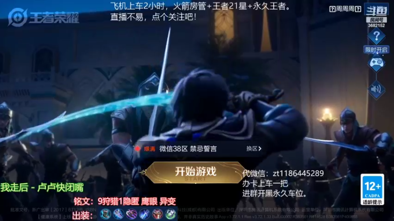 【2022-03-08 18点场】丶安君：微区在榜国五项羽，上单打下排位分。