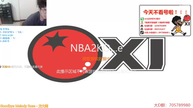 【2022-03-09 00点场】2k张献计：赛季初经理全解析 办卡上号~