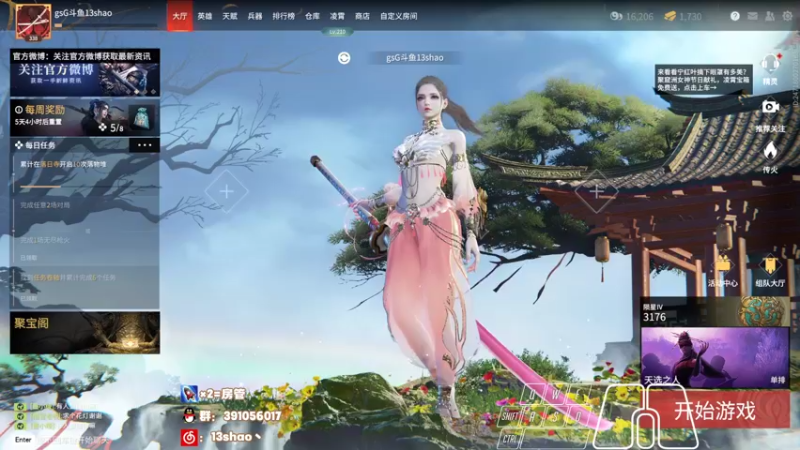 【2022-03-08 23点场】13shao丶：[13shao]  瞅瞅有东西学吗?