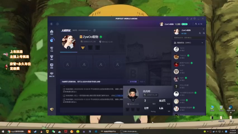 【2022-03-09 11点场】csgo沉默男孩：【沉默】完美新赛季定级赛