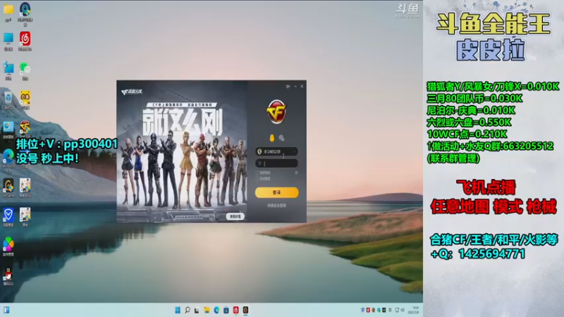 【2022-03-09 14点场】皮皮拉3004O1：皮皮拉:通天代冲冲冲！