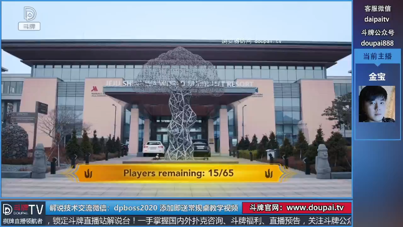 我在斗鱼看斗牌TV直播棋牌娱乐
