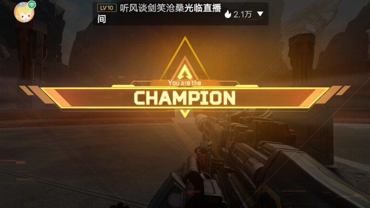 Apex英雄手游