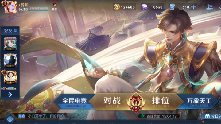 醉帅开始练技术了