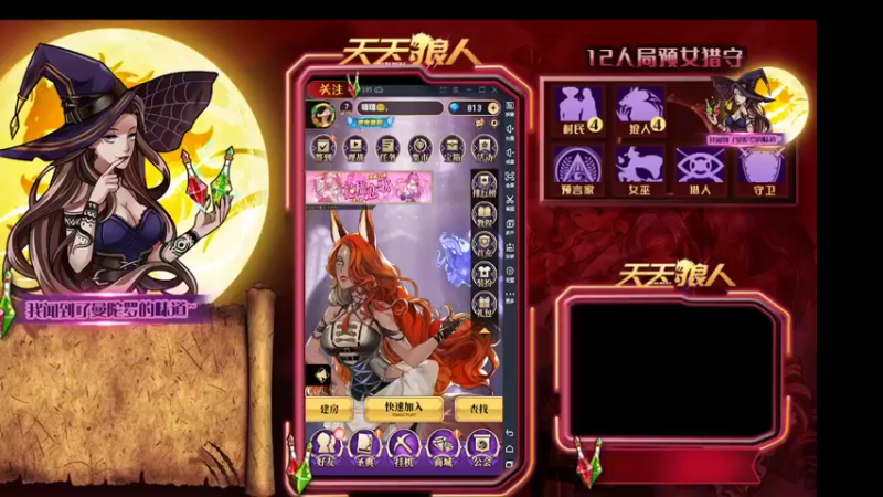 【2022-03-09 16点场】糕糕不爱吃大白兔：#天天狼人# 新人主播 9617088