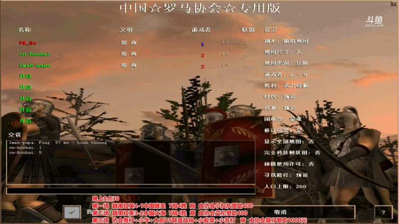 【2022-03-08 22点场】罗马协会：罗马复兴巅峰对决