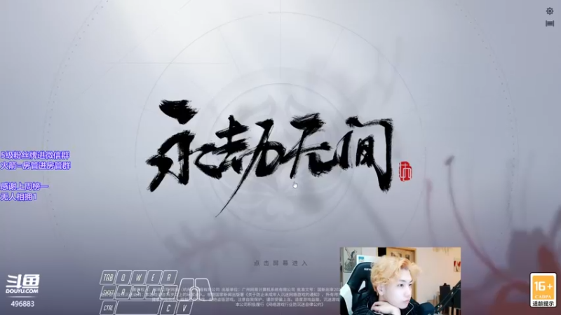 【2022-03-06 19点场】在下黄复来：【黄复来】永劫第一双节棍！
