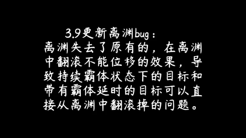 3.9更新后真武现存bug