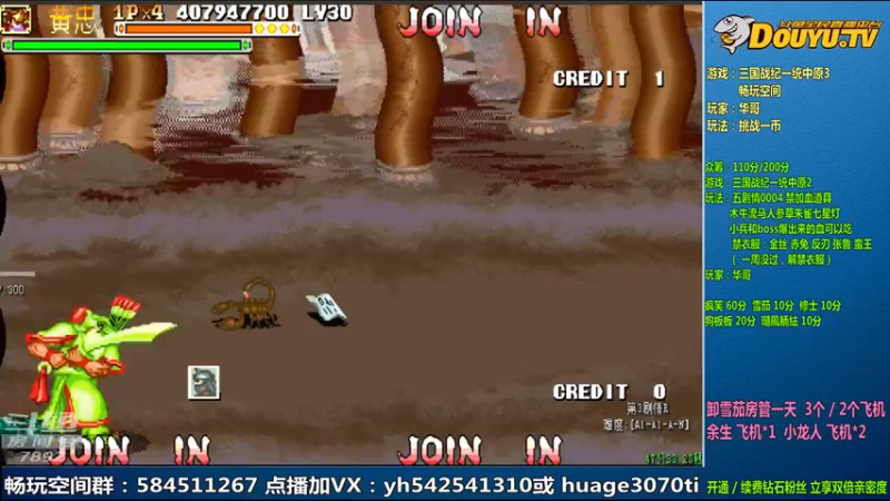 【2022-03-09 11点场】douyu素酒：飞天雪：三国战纪毁童年系列