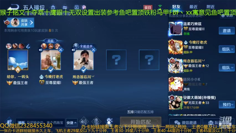 【2022-03-09 03点场】FBF丶飞总：国服猴子一张办卡永久上车