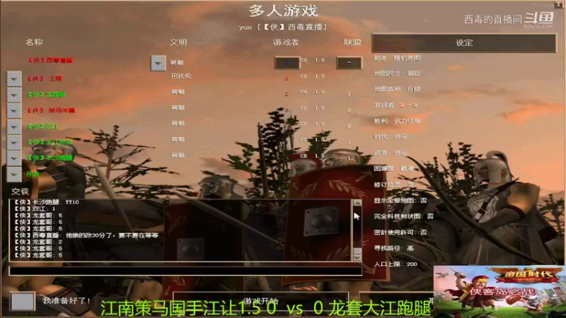 江南组4：0龙套组