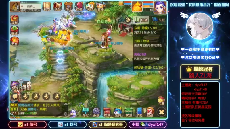 【2022-03-09 14点场】我叫小小小方：专业精锐！估号找号剑会蜃境