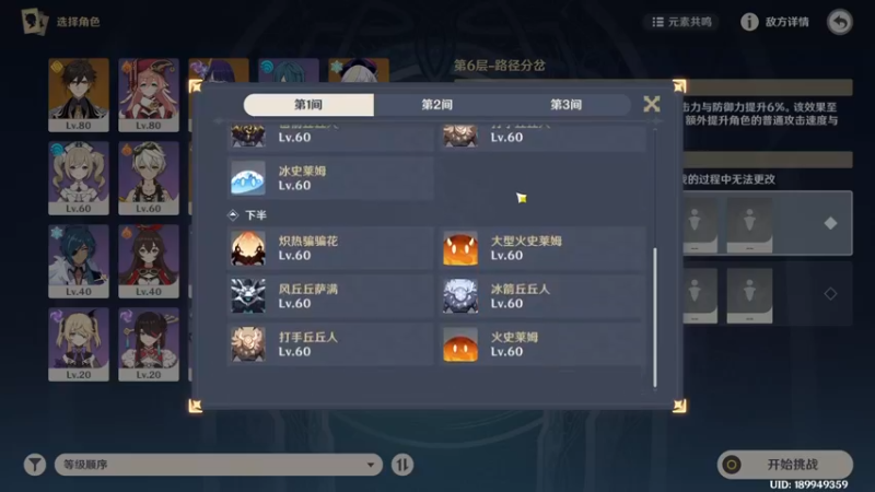 【2022-03-09 16点场】conan灬：丘丘射手的直播间