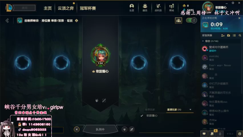 【2022-03-09 10点场】林子文i：林子文：峡谷1600分冲第一！！